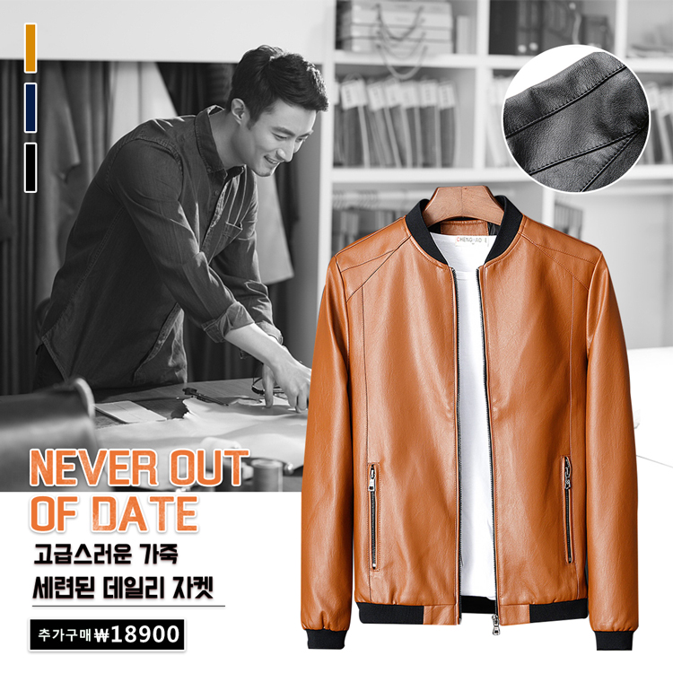 캐주얼 남성 가죽 자켓