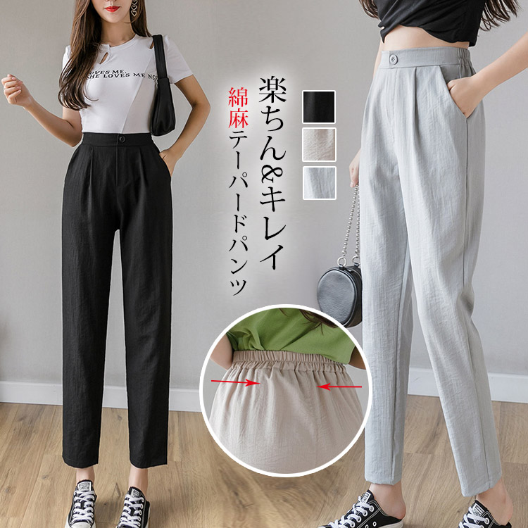 【9分丈綿麻パンツ】肌に優しい綿麻素材 柔らか 軽くて薄い 通気 エアパンツ