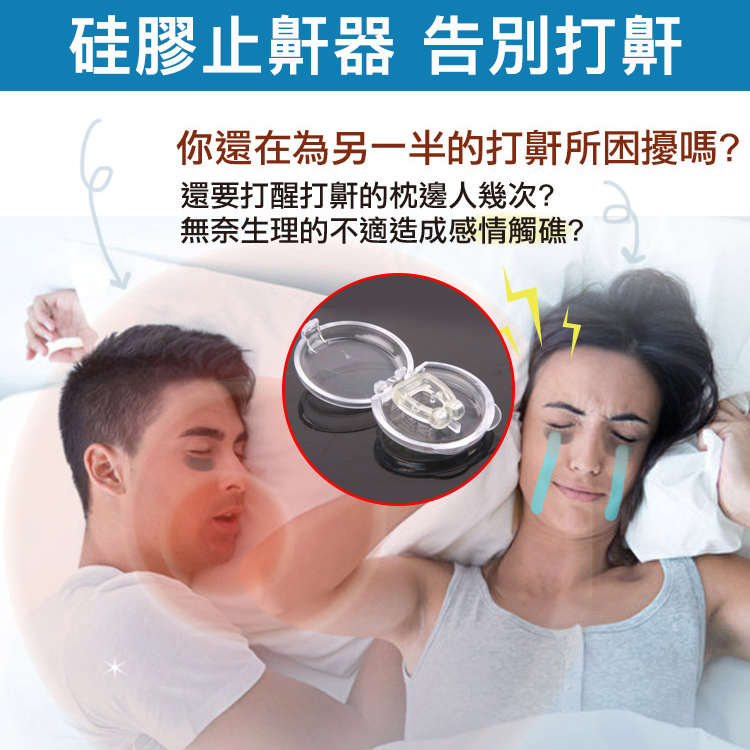 美國nose clipNose磁抗止鼾器（廠家出清特賣價）（買一送一）