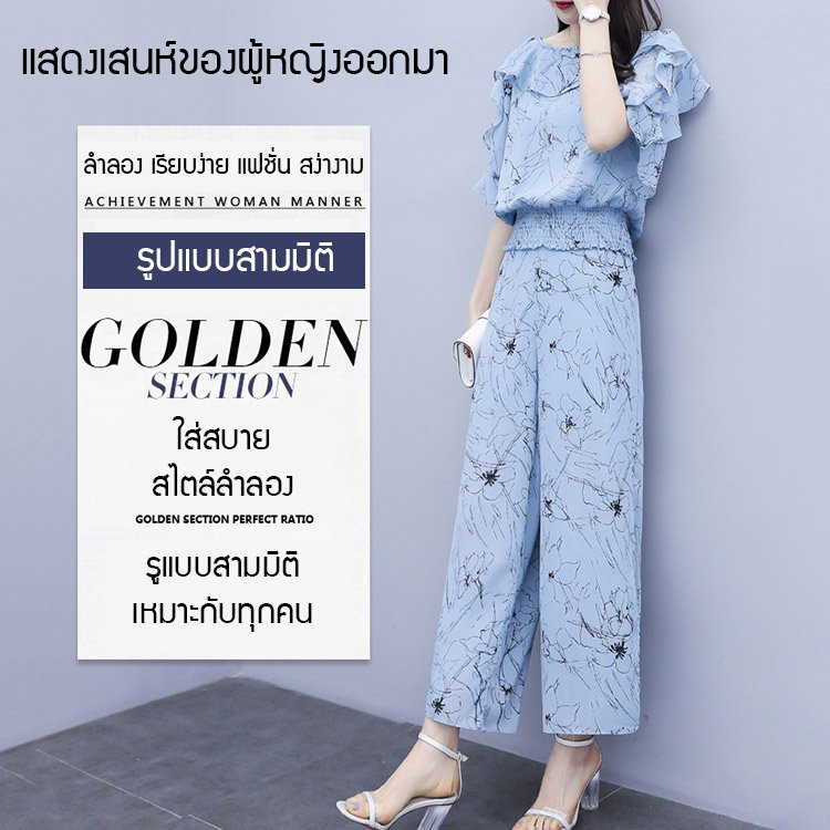 ชุดลายดอกไม้ผ้าชีฟอง