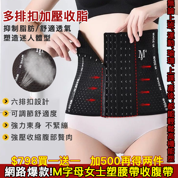 健身運動束腰 產後收腹神器燃脂塑身衣