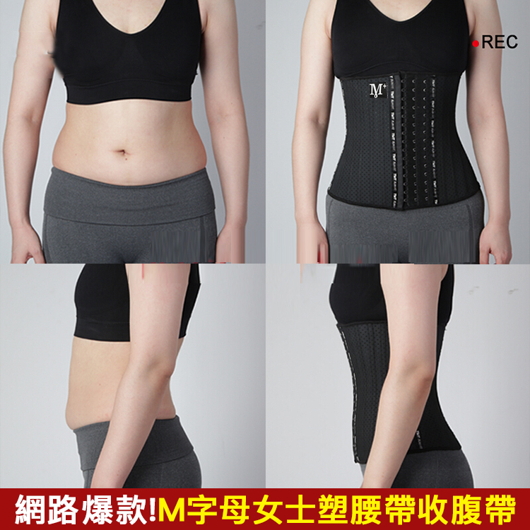 健身運動束腰 產後收腹神器燃脂塑身衣