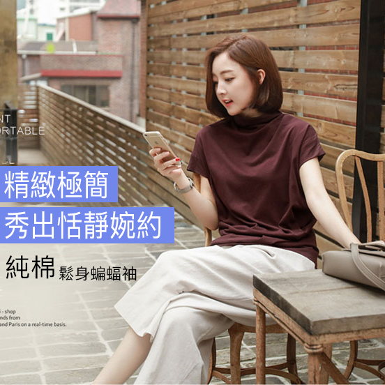 【爆款瘋殺】半高領寬鬆時尚短袖