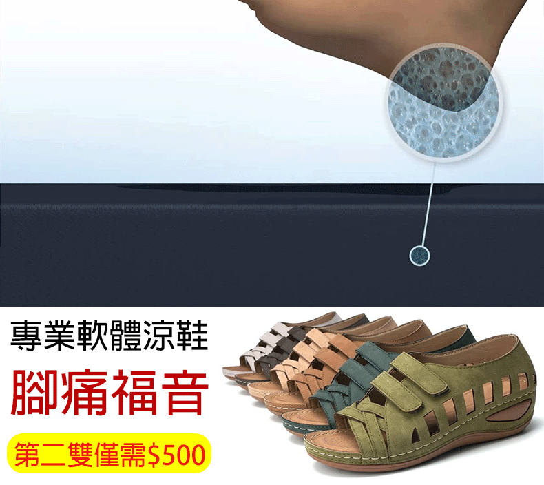 專業軟體舒適減震坡跟涼鞋