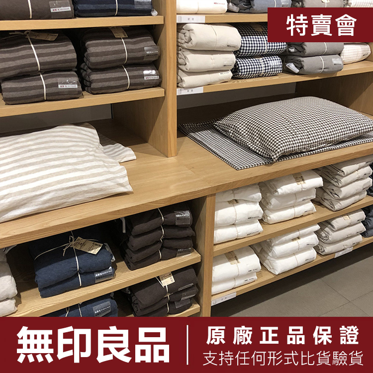 【品牌特賣會】台灣現貨！正品保證 新一代天竺棉四件式