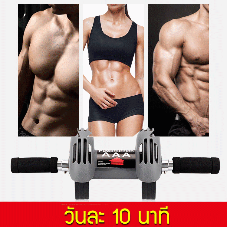 ลูกกลิ้งบริหารหน้าท้อง ล้อคู่ กระะเด็บกลับอัตโนมัติ