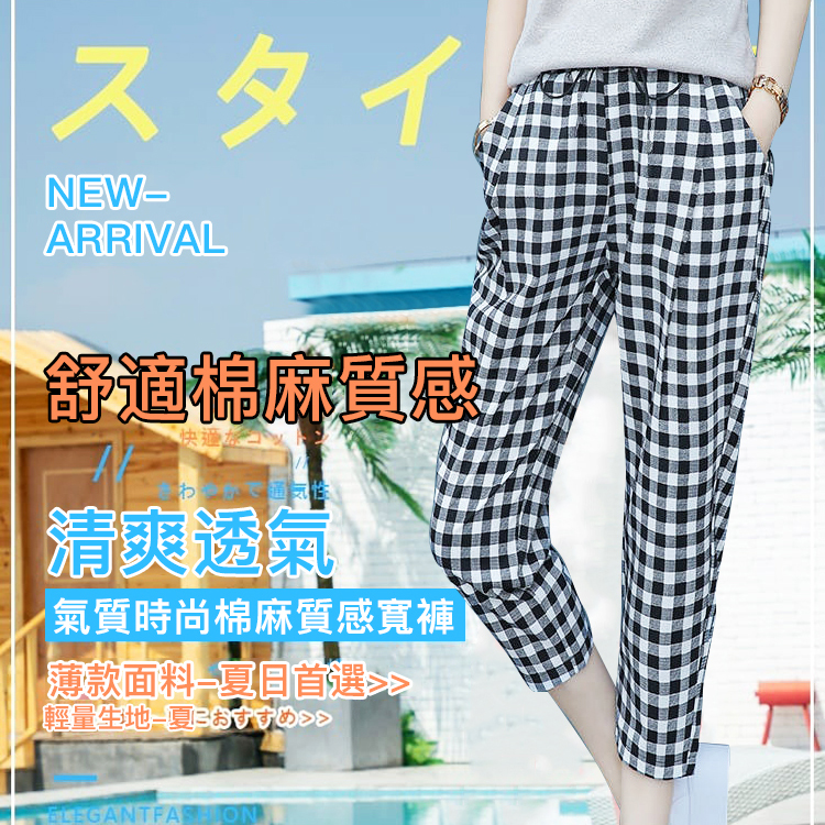 【單條低至$246】透氣親膚舒棉高腰顯瘦哈倫褲