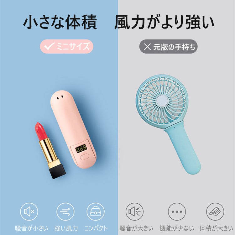 折り畳み式ミニ扇風機