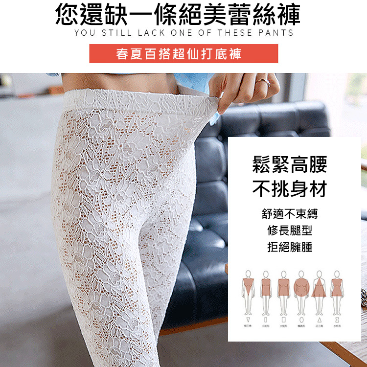 【台灣蕾絲傳承】蕾絲褲