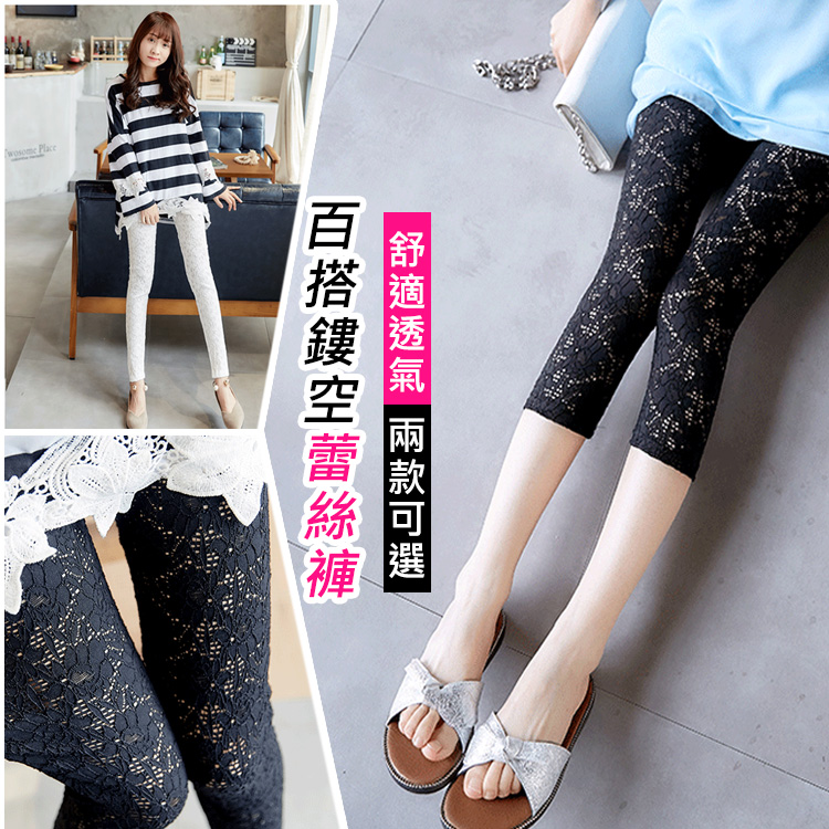 【台灣蕾絲傳承】蕾絲褲