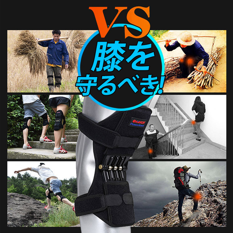 【膝サポーター】膝をしっかり守ってくれる 膝サポーターを使って歩きやすく幸せな生活を送りましょう！老若男女使える！