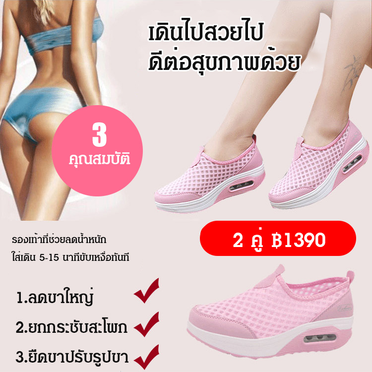 รองเท้าเสริมส้นผ้าตาข่ายระบายอากาศ