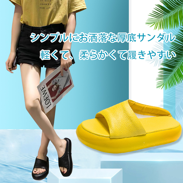 シンプルにお洒落な厚底サンダル
