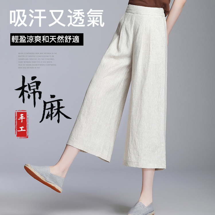 【文藝 質樸 自然】原創高腰棉麻寬褲