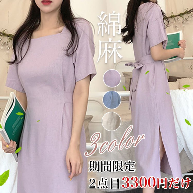 ワンピース 半袖 綿麻 リネンワンピース 【売り切れ必至！2点目から3300円】