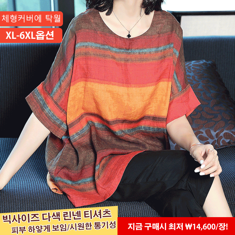 여성 다색 린넨 루즈핏 티셔츠