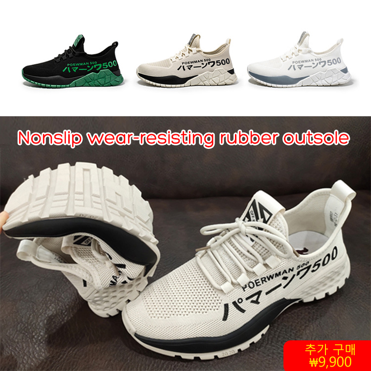 남성 트랜디 메쉬 스니커즈