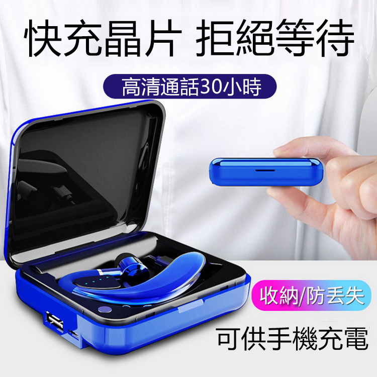 【1年只需充兩次電 防水防汗 超長待機 】掛耳式運動藍牙耳機