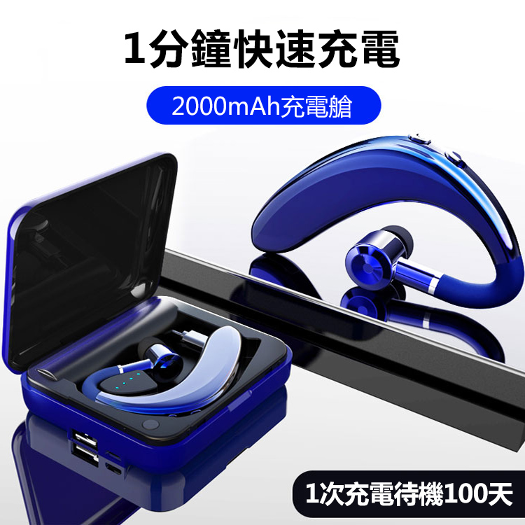 【1年只需充兩次電 防水防汗 超長待機 】掛耳式運動藍牙耳機
