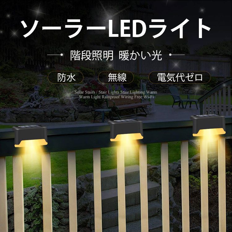 LEDソーラー庭ライト  エコABS素材、 いい品質、耐衝撃、耐久性  電気代ゼロ  一回投入すると、長時間に受益する