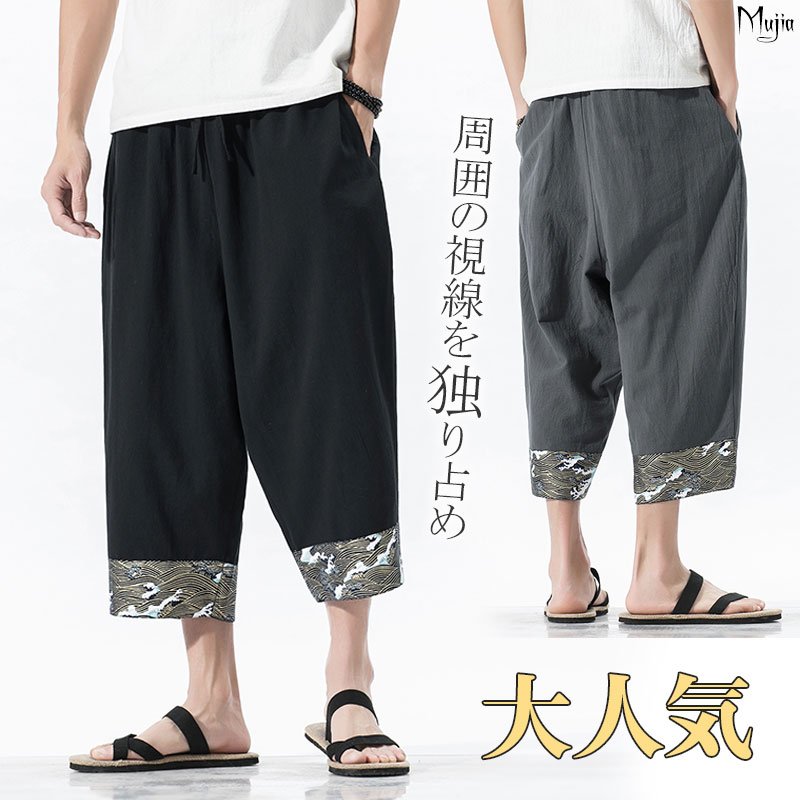 サルエルパンツ メンズ ゆったり 綿麻 プリント ハーフパンツ 7分丈 カジュアル