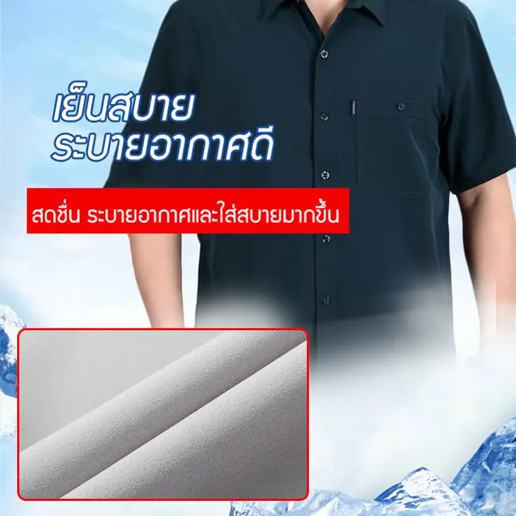 เสื้อเชิ้ตผ้าไหมเย็นสบายไม่ต้องรีด