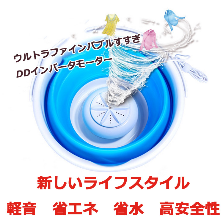 コンパクトに収納できる洗濯機