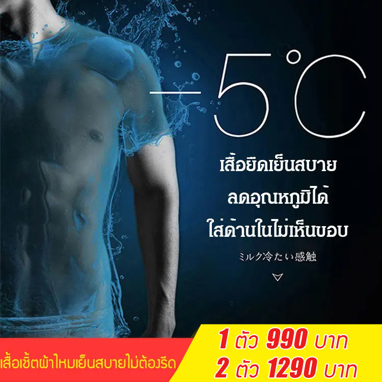 เสื้อเชิ้ตผ้าไหมเย็นสบายไม่ต้องรีด