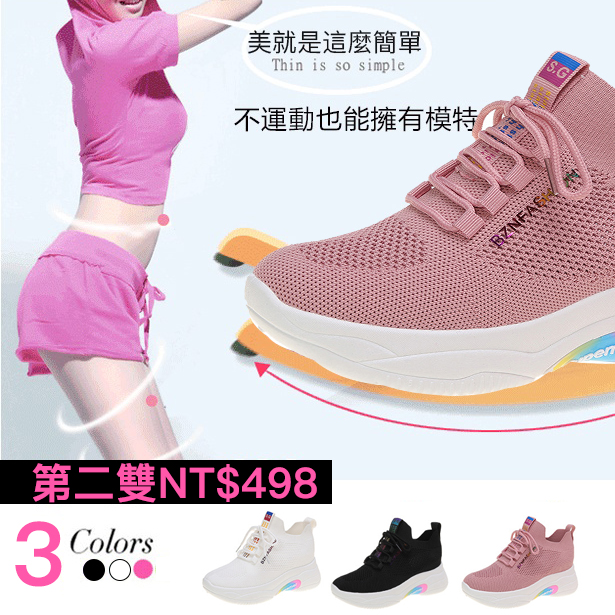 【特惠】日本最新科技研發出來的運動鞋,每一步讓你瘦腿