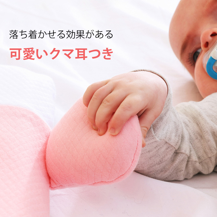 【ベビー枕】0～8歳の子供向け、3D立体形状　高品質生地　過敏防止　頭の形を綺麗に育ちます。