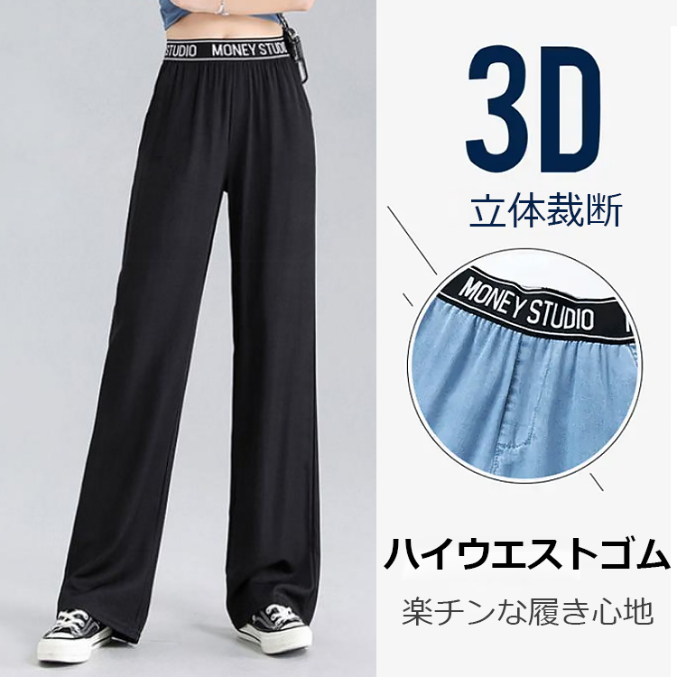 ハイウエストワイドパンツ