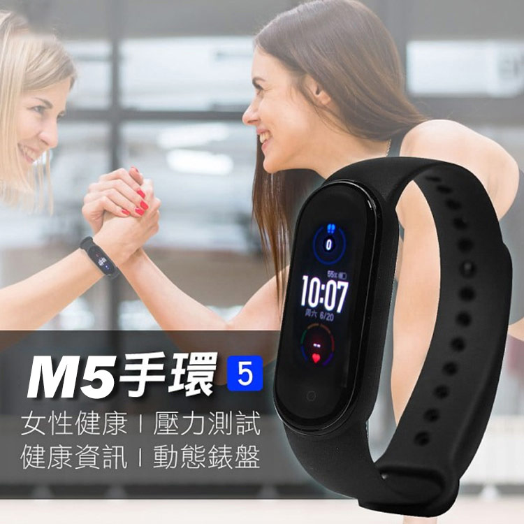 M5手環(  11/22 止推出「10週年感恩慶」限時狂歡)