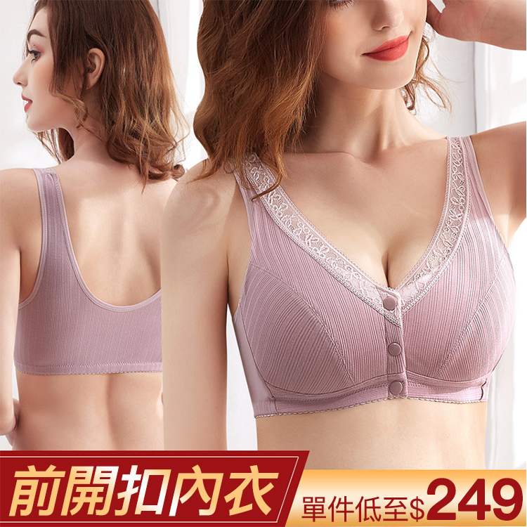 【台灣製第一名內衣品牌 玉如阿姨內衣】背心式前開扣薄款胸罩