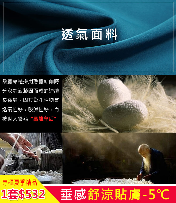 【出清賠殺】印花刺繡上衣 涼感桑蠶絲闊腿褲