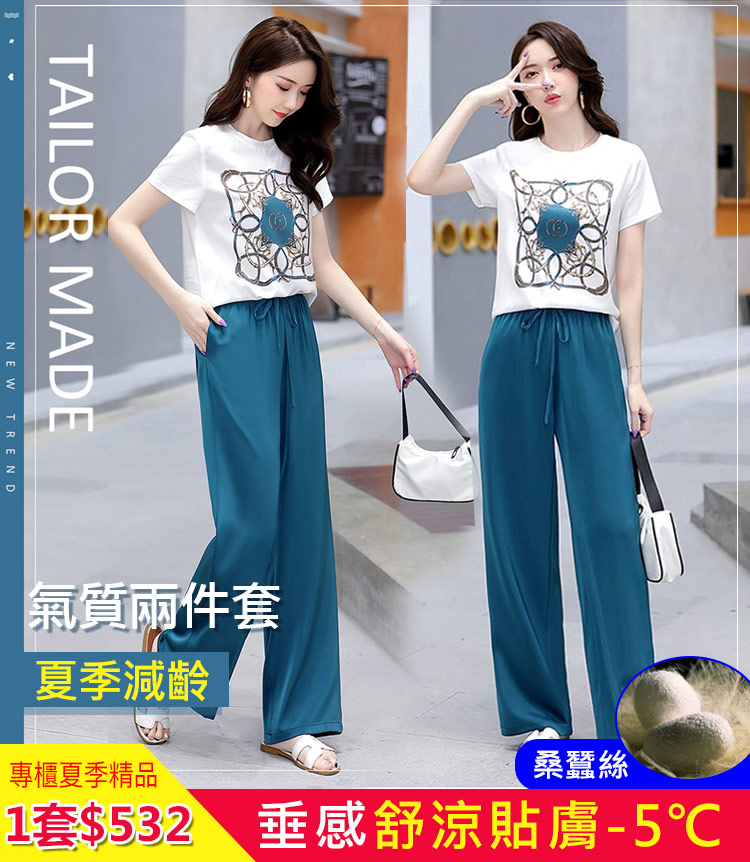 【出清賠殺】印花刺繡上衣 涼感桑蠶絲闊腿褲