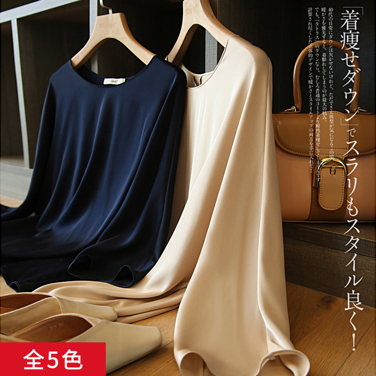 自信の風采！禁慾女神氣質！絲滑彈力緞桑蠶絲襯衣