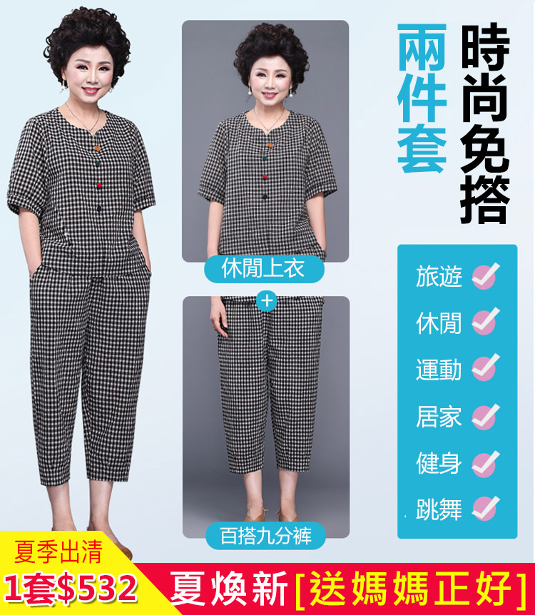 【季末出清】【100%棉麻】時尚棉麻套裝