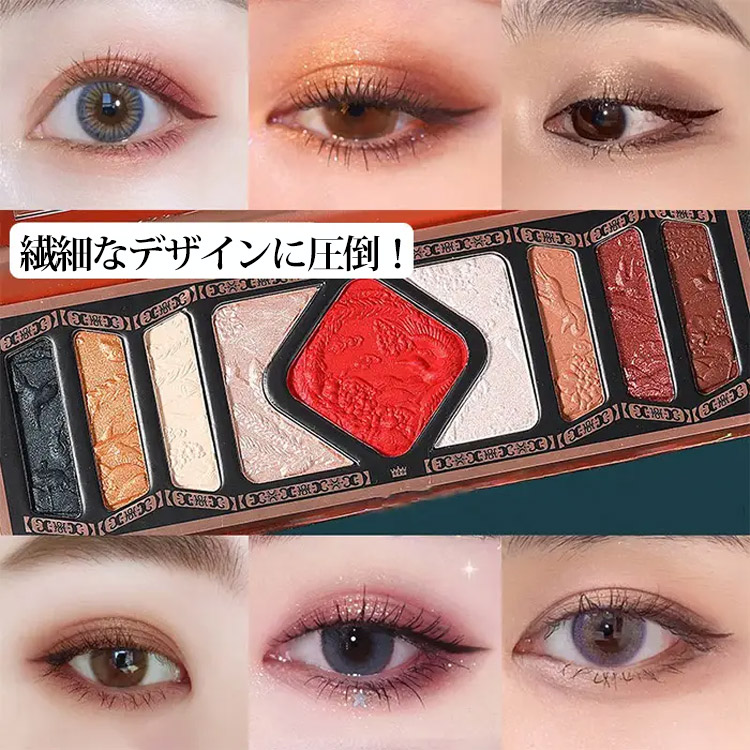 【百鳥朝鳳アイシャドウパレット】流行りの中国メイクで  中華美人になりたい