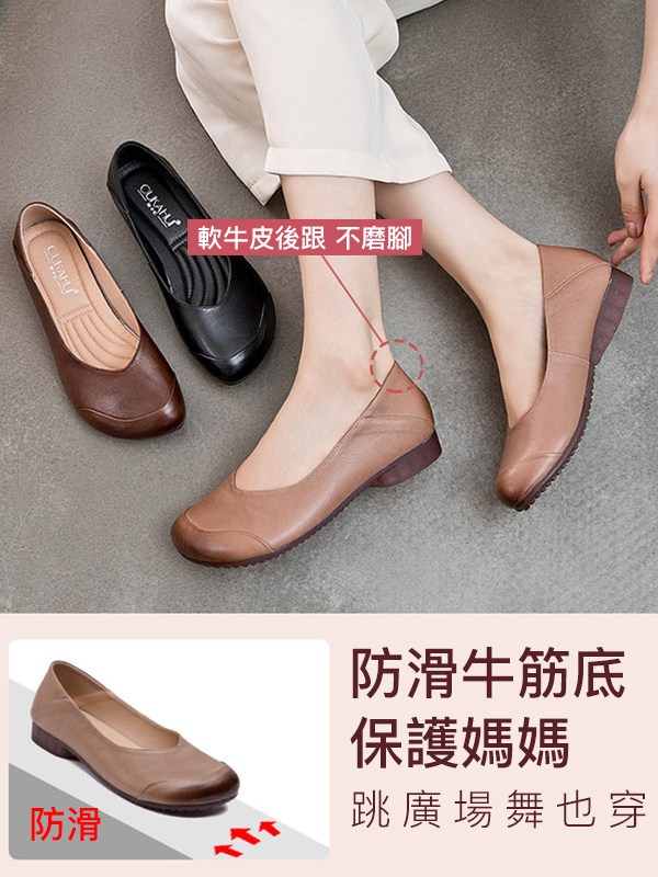 【真牛皮不捂腳】【足弓支撐】簡約淺口平底鞋
