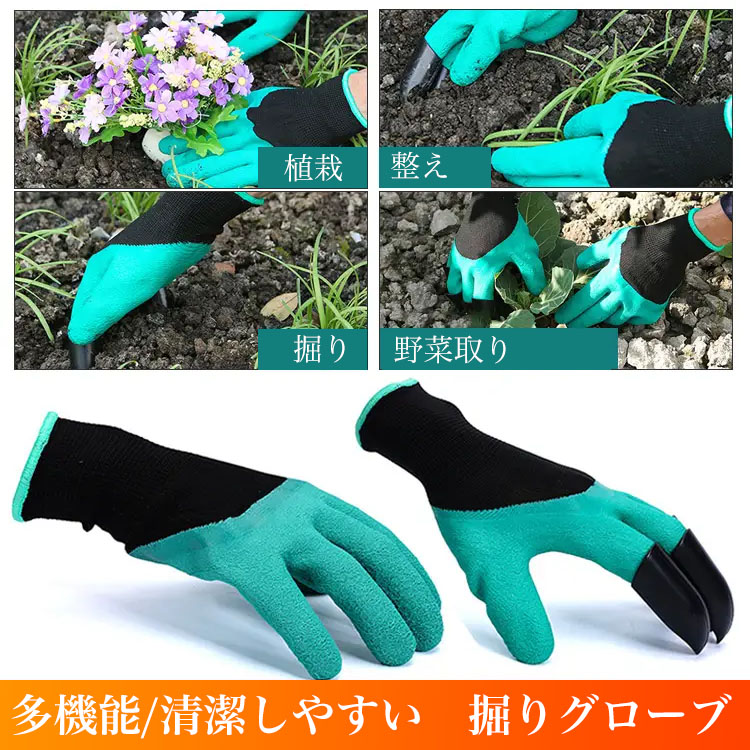 ガーデン専用グローブ