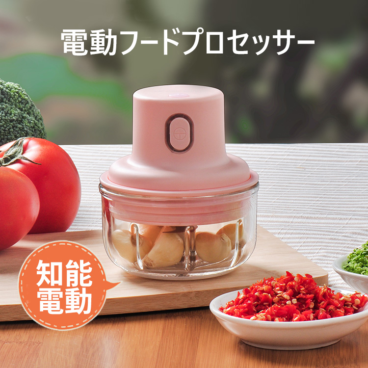 電動フードプロセッサー