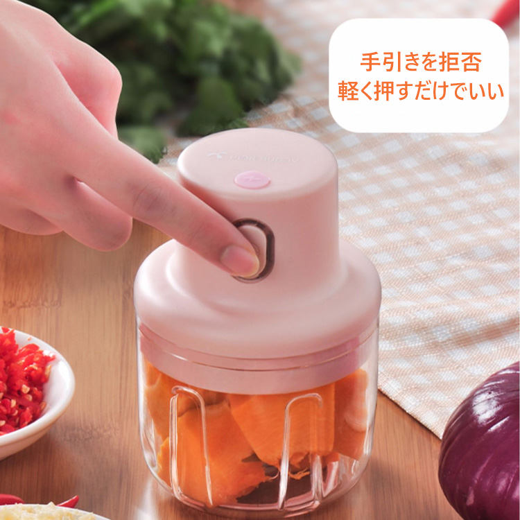 電動フードプロセッサー