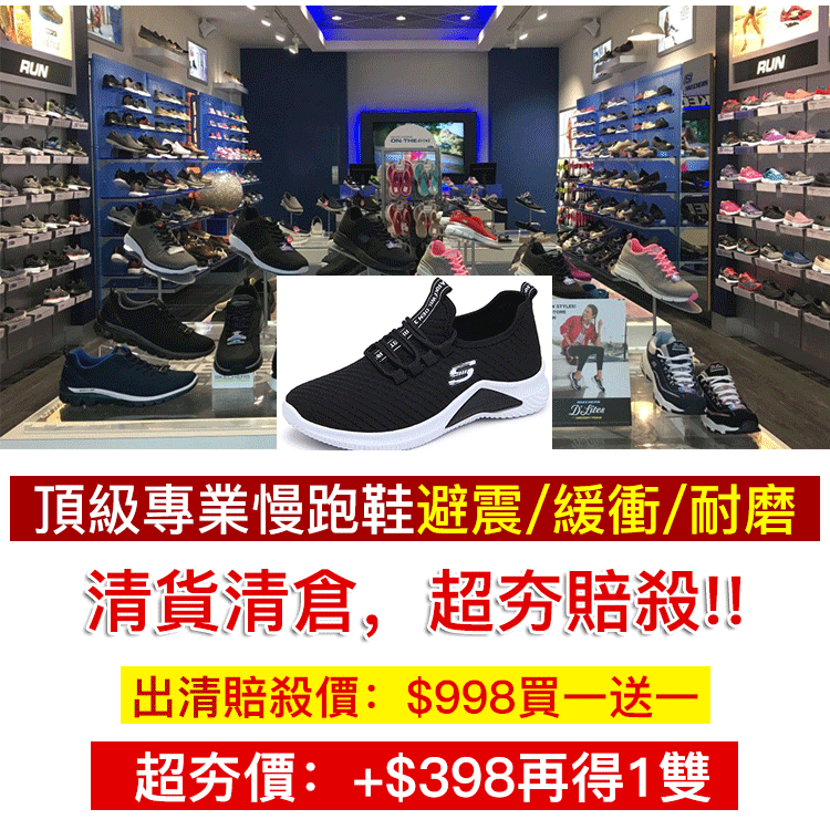 【賠殺出清】頂級專業輕量慢跑鞋 避震緩衝 耐磨路跑鞋