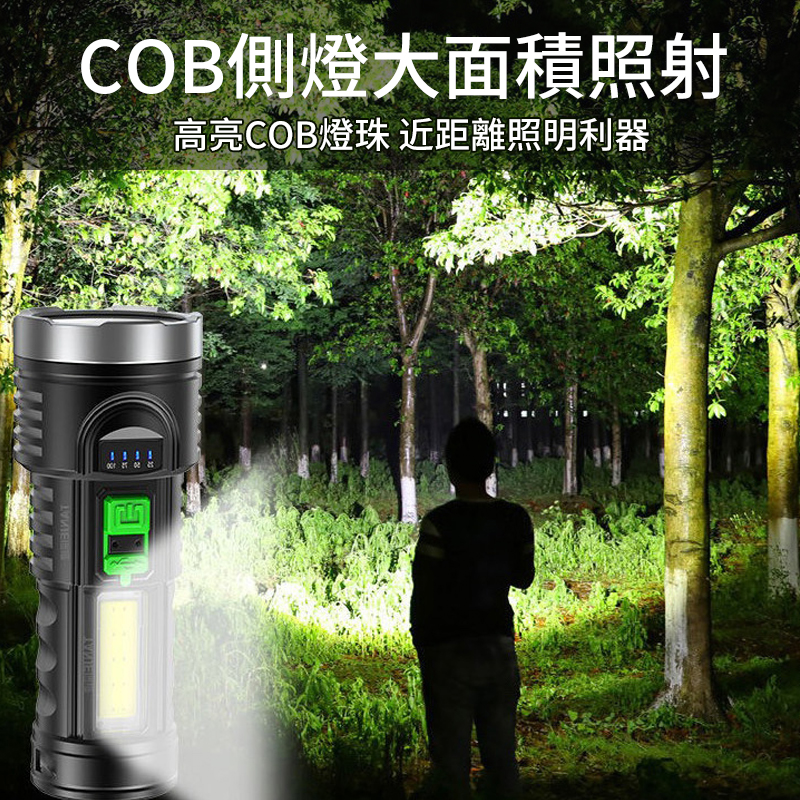 【官方站】強光超遠射手電筒