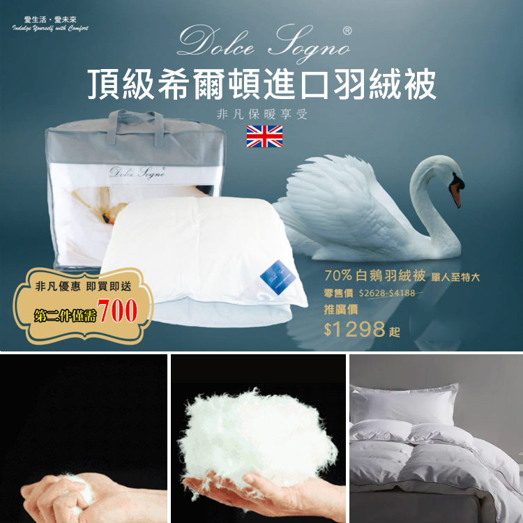 最後3天活動！（HiLTON希爾頓羽絨被五星級飯店專用品– 限時優惠）225283#頂級羽絨被