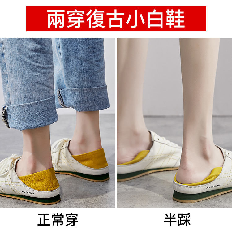 【專業慢跑鞋 復古經典】兩穿軟皮小白鞋女