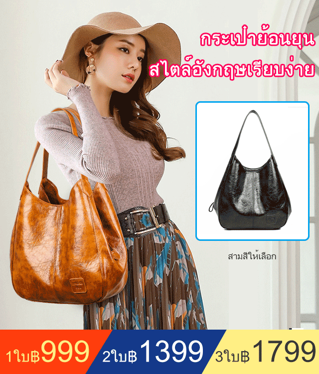 กระเป๋าโท้ทความจุใหญ่