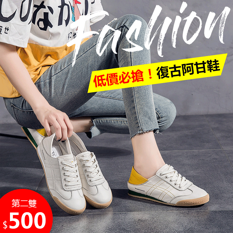 【專業慢跑鞋 復古經典】兩穿軟皮小白鞋女