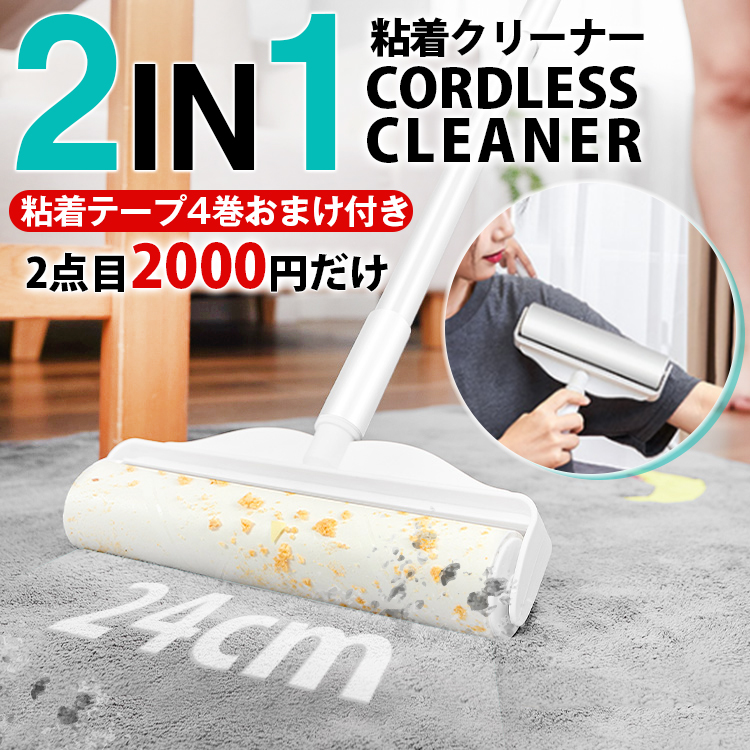 粘着クリーナー