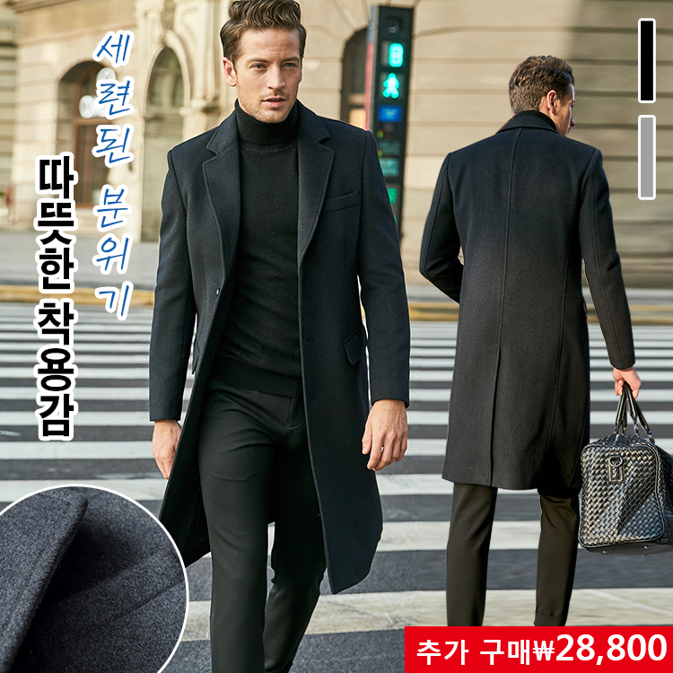 프리미엄 남성 롱 모직코트